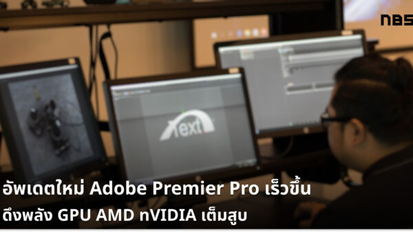 Adobe Increase speed GPU cov1