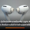 AirPods Pro 1 740x416