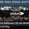 Aquare Enix Promo 50 Game cov 1