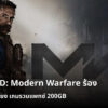 COD Modern Warfare cov