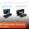 GeForce RTX 2080 cov