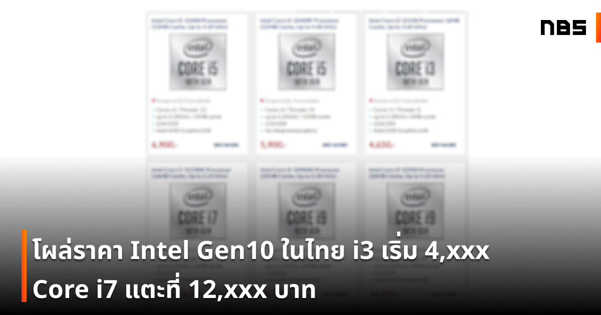 Intel Gen10