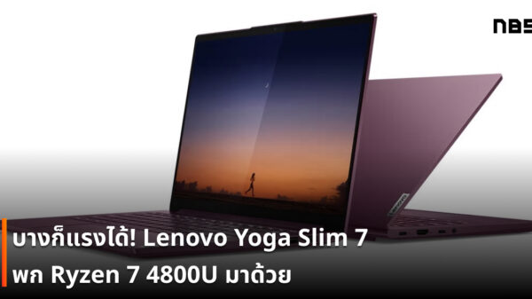 Lenovo Yoga Slim 7 cov