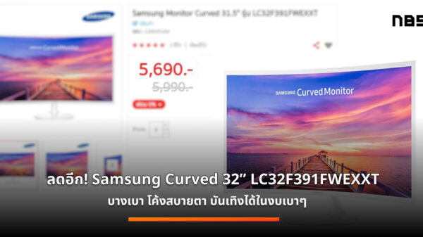 Samsung 32 Curved monitor cov