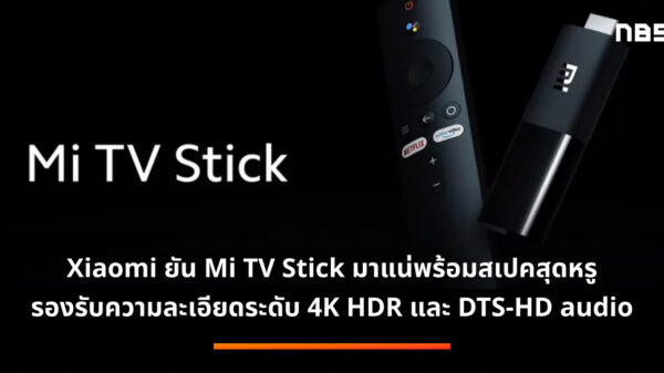 Xiaomi Mi TV Stick 1340x754