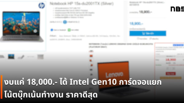 notebook Intel MX 18000 cov
