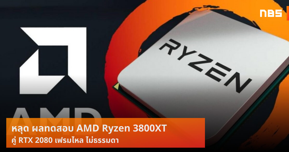 AMD Ryzen 3800XT cov