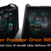 Acer Predator Orion 9000 cov