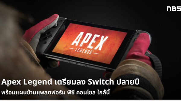 Apex Nintendo Switch cov