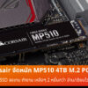 Corsair MP510 cov