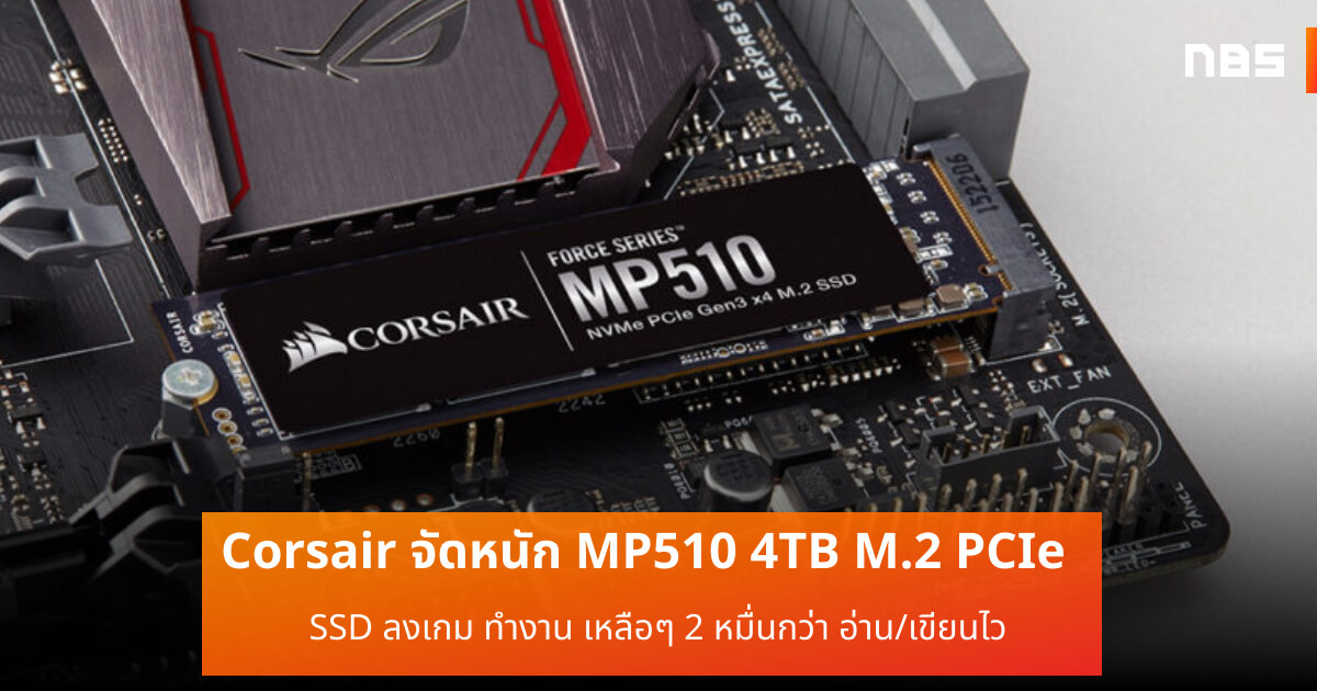 Corsair MP510 cov