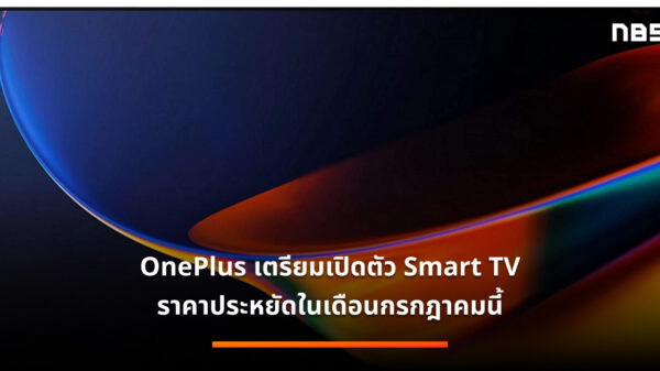 OnePlus TV 1