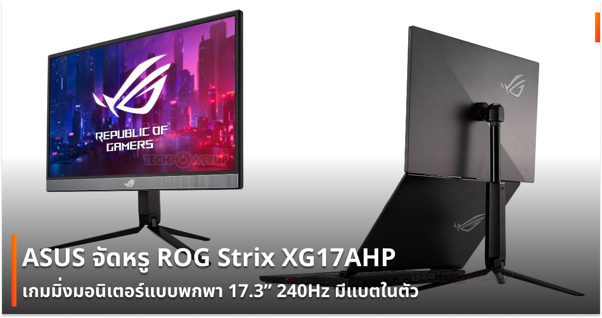 ROG Strix XG17AHP cov