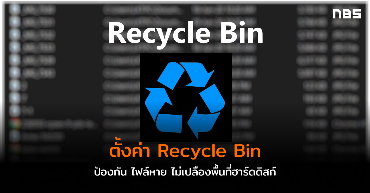 Recycle Bin settings cov
