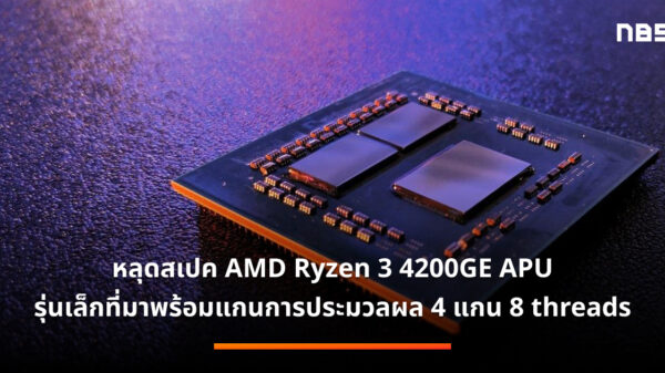 Ryzen 4000 Intro4521