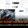 SSD 500GB 2xxx m2 pcie cov