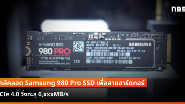 Samsung 980 Pro cov