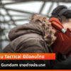 Sinanju Tactical Mask jpg 1