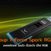 TeamGroup T Force Spark RGB 128GB cov1