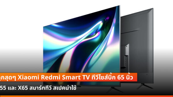 Xiaomi Redmi Smart TV X cov