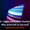iPac Pro Mac Pad XDR xxx