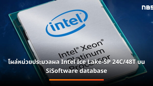 ice lake xeon scalable