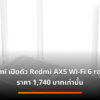 redmi wifi 6 router ax5