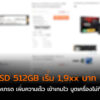 7 SSD 512GB July 2020 cov1