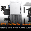 Dell XPS 2020 redesign cov