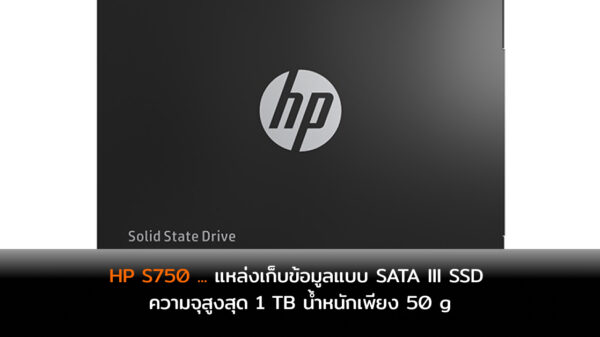 HP S750 4