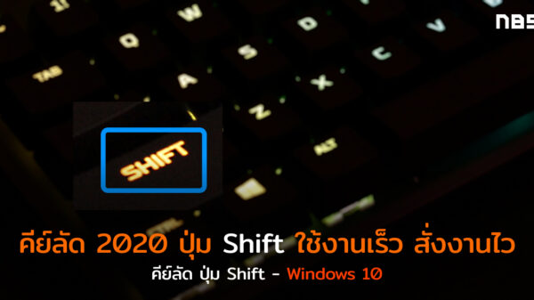 Hotkey Shift Windows 10 cov