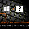 Hotkey Win Windows 10 cov 1