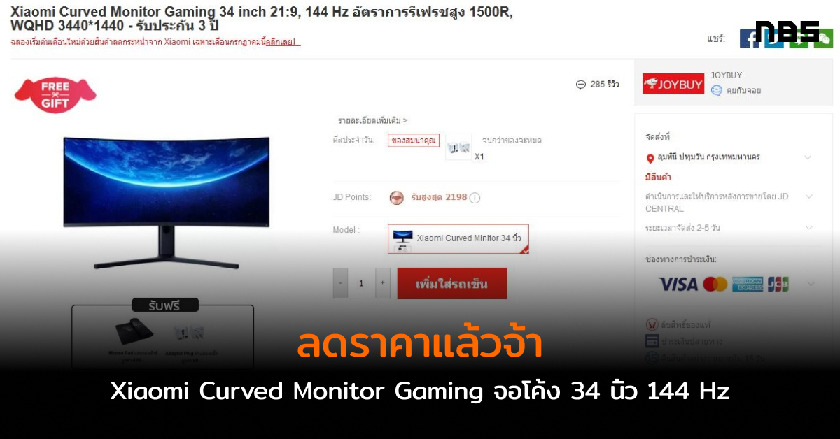 Xiaomi Curved Monitor Gaming à¸ˆà¸­à¹‚à¸„à¹‰à¸‡ 34 à¸™à¸´à¹‰à¸§ ,144Hz à¸¥à¸