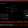 New Disk Management Windows 10 cov