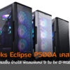 Phanteks Eclipse P500A cov1