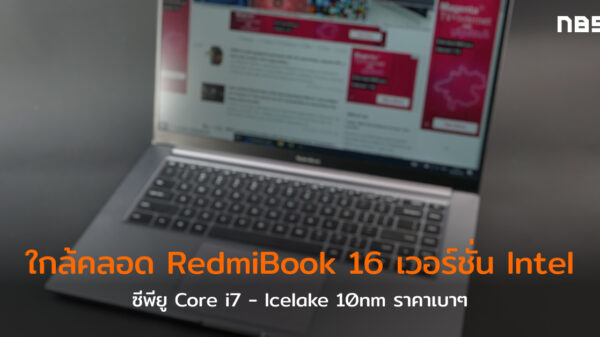 Xiaomi RedmiBook 16 cov