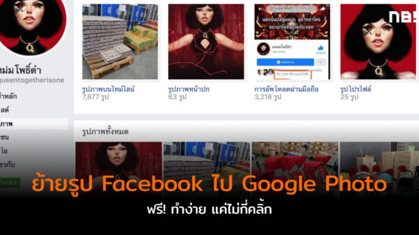 fb google