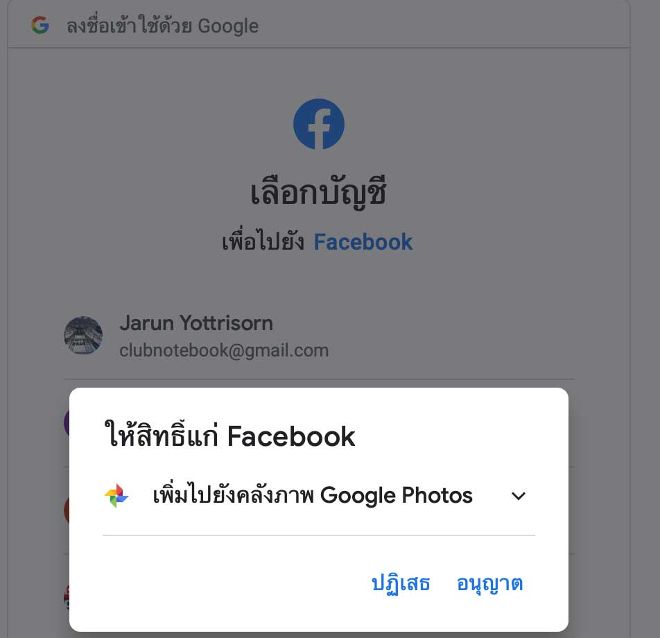 fb google photo08