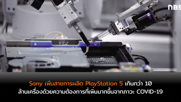 ps4 production