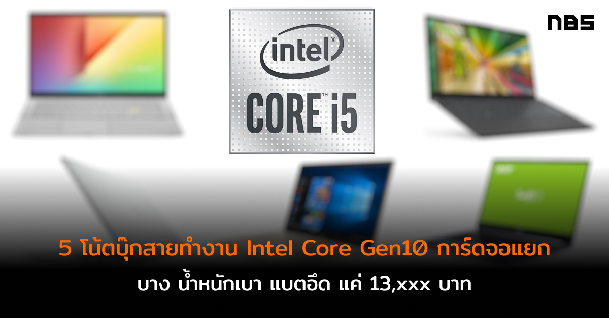 5 working notebook intel gen10 commart cov