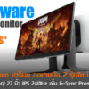 Alienware gaming monitors 2020 cov 1