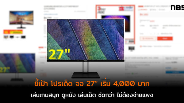 Gaming monitor 27 inch Aug 2020 cov