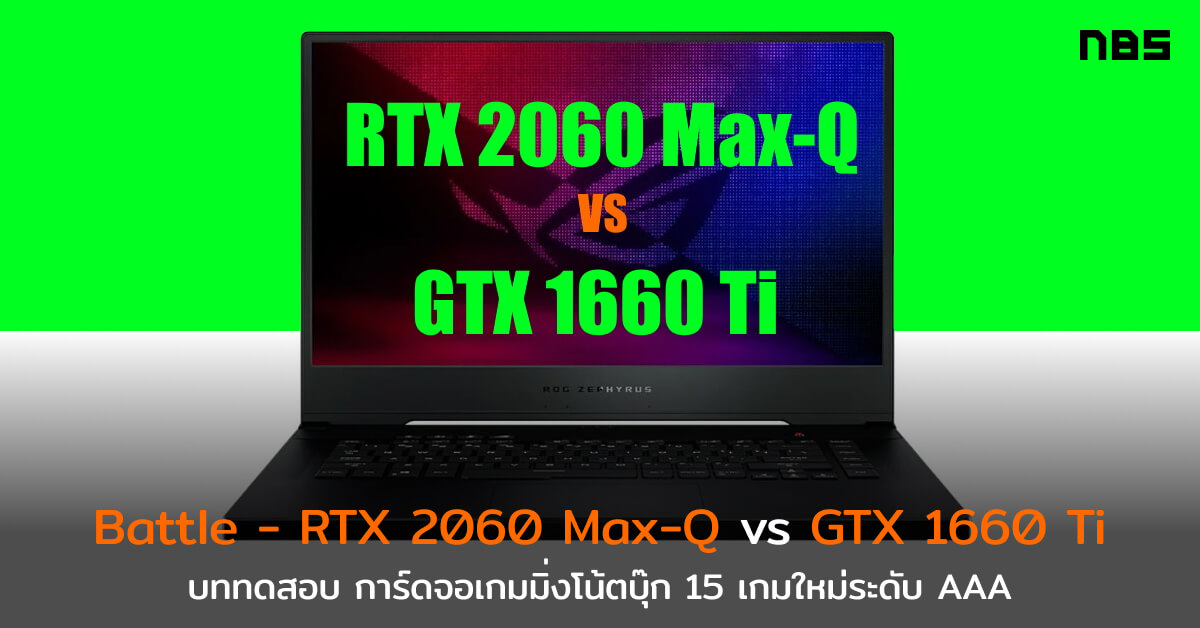 GeForce RTX 2060 GTX 1660 Ti cov