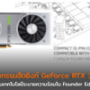 GeForce RTX 3000 founder edition cov