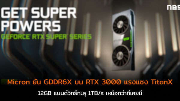 GeForce RTX 3090 GDDR6X cov