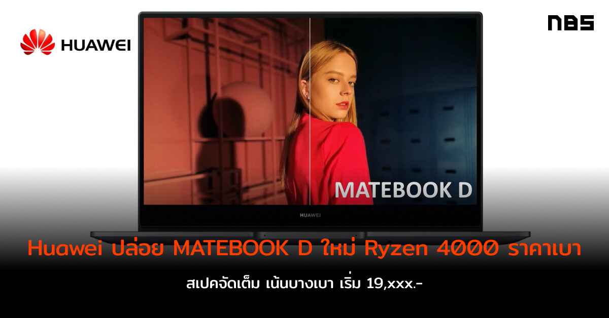 https://notebookspec.com/review-huawei-matebook-d14-spec-ryzen-7-3700u/524674/