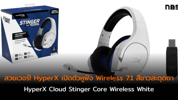 HyperX Cloud Stinger Core Wireless White cov