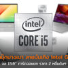 Notebook Intel Gen10 cov