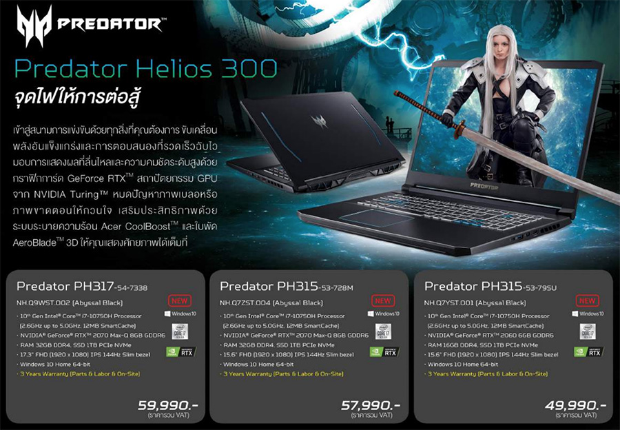 Predator Helios 300 2020