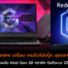 Redmi G Gaming notebook cov
